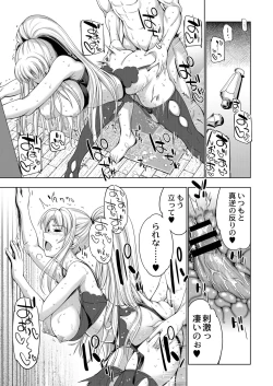 Page 388 of COMIC Reboot Vol. 16