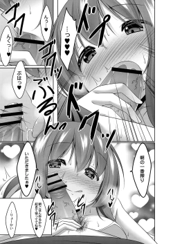 Page 38 of COMIC Reboot Vol. 16