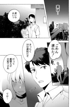 Page 486 of COMIC Reboot Vol. 16