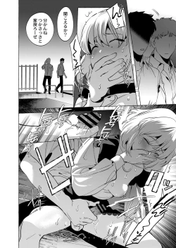 Page 505 of COMIC Reboot Vol. 16