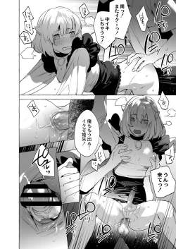 Page 511 of COMIC Reboot Vol. 16