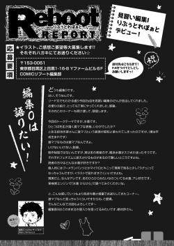 Page 514 of COMIC Reboot Vol. 16