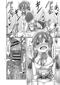 Page 51 of COMIC Reboot Vol. 16