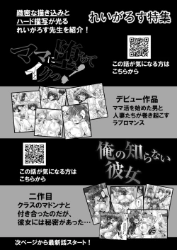 Page 87 of COMIC Reboot Vol. 16