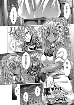 Page 91 of COMIC Reboot Vol. 16