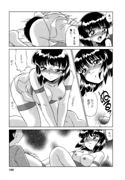 Page 104 of Shizumi Sou UP UP