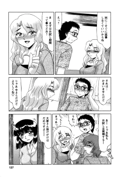 Page 128 of Shizumi Sou UP UP