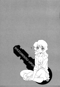 Page 130 of Shizumi Sou UP UP