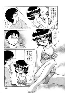 Page 156 of Shizumi Sou UP UP