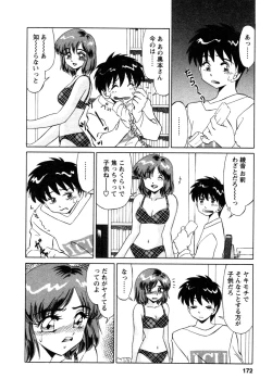 Page 173 of Shizumi Sou UP UP