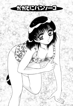 Page 184 of Shizumi Sou UP UP