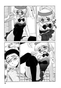 Page 32 of Shizumi Sou UP UP