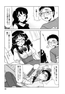 Page 34 of Shizumi Sou UP UP