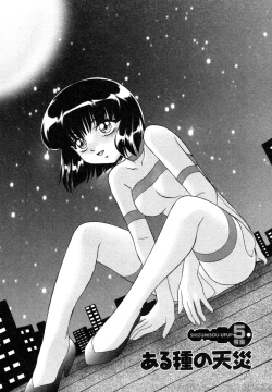 Page 90 of Shizumi Sou UP UP