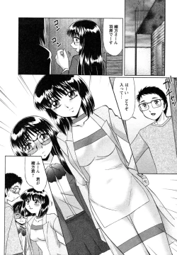 Page 93 of Shizumi Sou UP UP