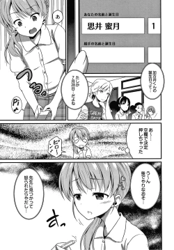 Page 110 of Kichiku Isekai no Shoujo tachi