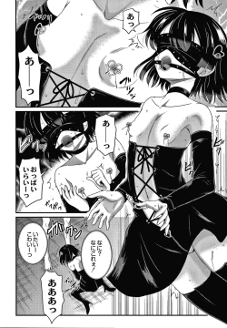 Page 139 of Kichiku Isekai no Shoujo tachi