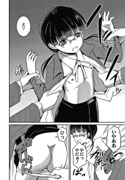 Page 163 of Kichiku Isekai no Shoujo tachi