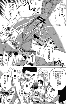 Page 200 of Kichiku Isekai no Shoujo tachi