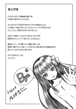 Page 212 of Kichiku Isekai no Shoujo tachi