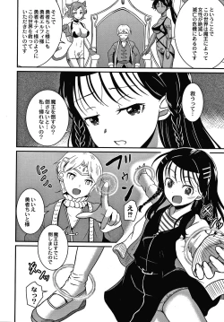 Page 33 of Kichiku Isekai no Shoujo tachi