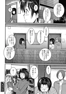 Page 117 of Double Choukyou Challenge