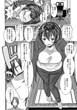 Page 11 of Double Choukyou Challenge