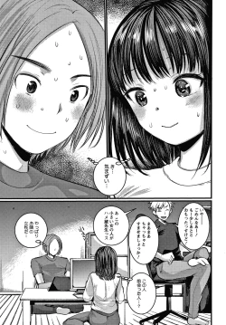 Page 120 of Double Choukyou Challenge