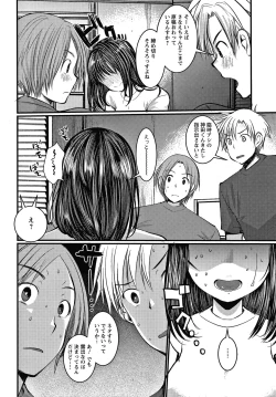 Page 121 of Double Choukyou Challenge