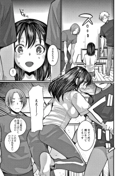 Page 122 of Double Choukyou Challenge