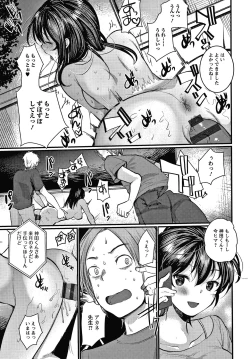 Page 130 of Double Choukyou Challenge