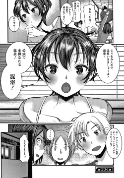 Page 137 of Double Choukyou Challenge