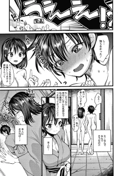 Page 142 of Double Choukyou Challenge