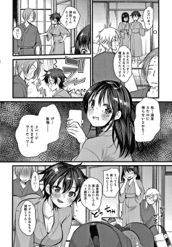 Page 143 of Double Choukyou Challenge