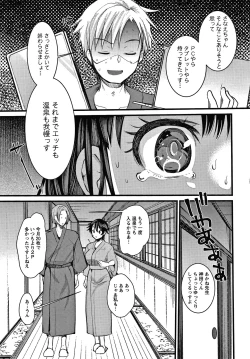 Page 144 of Double Choukyou Challenge