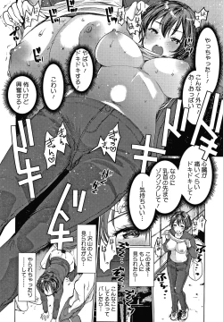 Page 15 of Double Choukyou Challenge