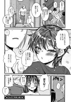 Page 181 of Double Choukyou Challenge