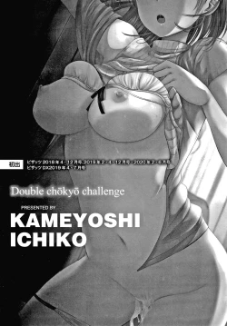 Page 182 of Double Choukyou Challenge