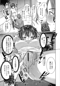 Page 18 of Double Choukyou Challenge