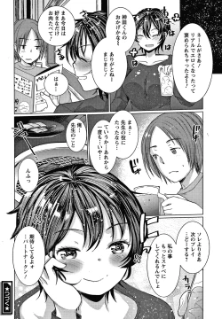 Page 25 of Double Choukyou Challenge