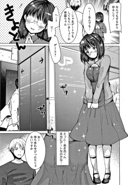 Page 28 of Double Choukyou Challenge