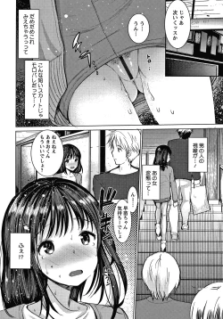 Page 33 of Double Choukyou Challenge