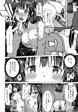 Page 39 of Double Choukyou Challenge