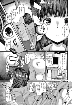 Page 70 of Double Choukyou Challenge