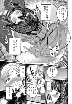 Page 74 of Double Choukyou Challenge