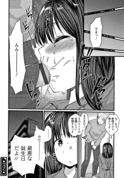 Page 81 of Double Choukyou Challenge