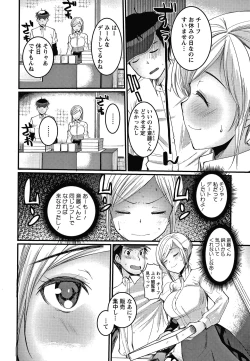 Page 83 of Double Choukyou Challenge