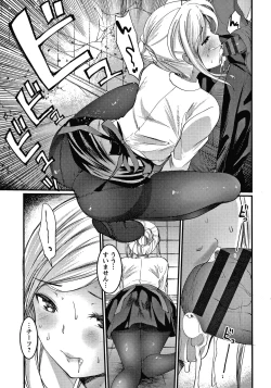 Page 88 of Double Choukyou Challenge