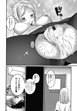 Page 97 of Double Choukyou Challenge