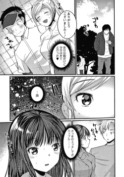 Page 98 of Double Choukyou Challenge